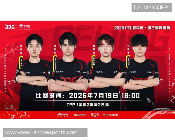 2026电竞新闻和平精英巨献揭秘JDG战术背后的秘密与策略分析